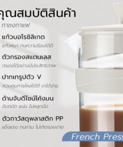 กาชงกาแฟ กาชงชา เหยือกชงชา french press