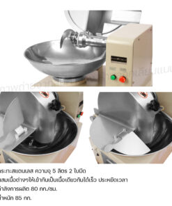 เครื่องตีสับผสม