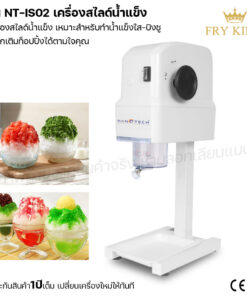 เครื่องทำน้ำแข็งใส บิงซู