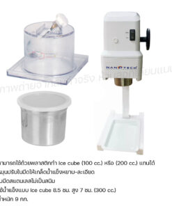 เครื่องทำน้ำแข็งใส บิงซู