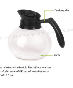 กาอุ่นกาแฟ MHD-038