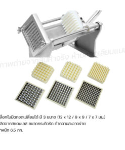 เครื่องซอยมันฝรั่ง