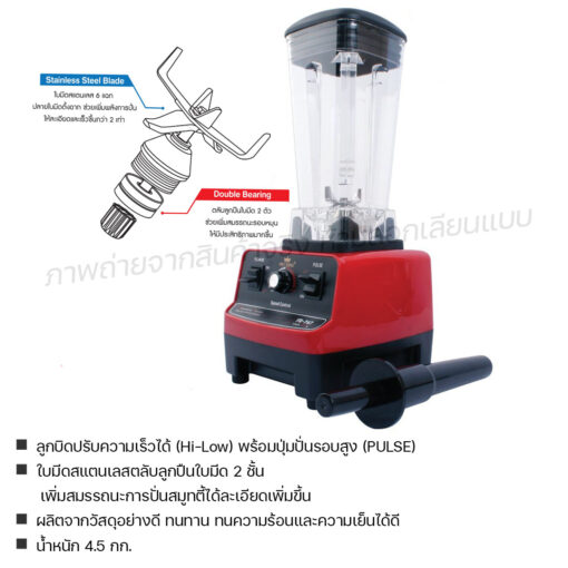 เครื่องปั่นสมูทตี้ FR-767 น้ำผลไม้