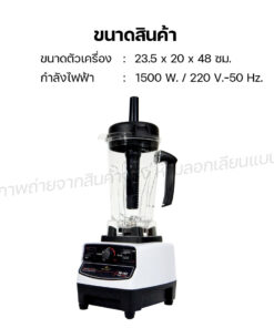 เครื่องปั่นสมูทตี้ FR-767 น้ำผลไม้