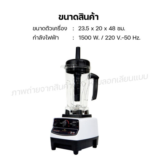 เครื่องปั่นสมูทตี้ FR-767 น้ำผลไม้