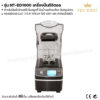 เครื่องปั่นดิจิตอล NT-BD1600 เครื่องปั่นน้ำผลไม้ สมูทตี้