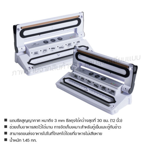 เครื่องแพ็คสูญญากาศ FR-VS1