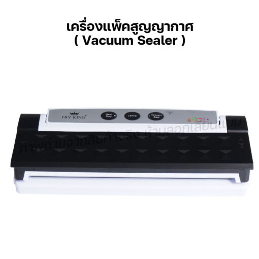เครื่องแพ็คสูญญากาศ FR-VS1