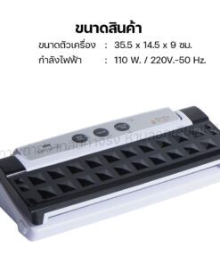 เครื่องแพ็คสูญญากาศ FR-VS1