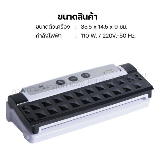 เครื่องแพ็คสูญญากาศ FR-VS1