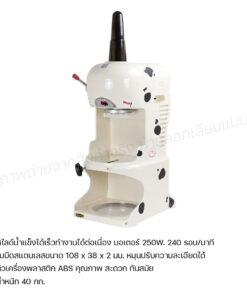 สไลด์น้ำแข็งเกล็ดหิมะ เครื่องทำบิงซู