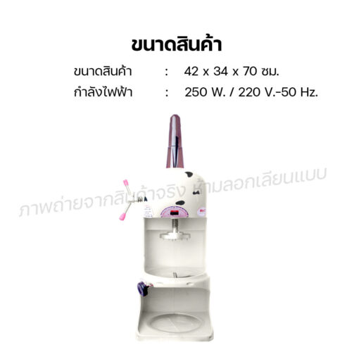 สไลด์น้ำแข็งเกล็ดหิมะ เครื่องทำบิงซู