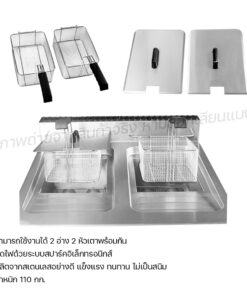 เตาทอดแก๊ส 2อ่าง (แบบตั้งพื้นพร้อมตู้เก็บของ)