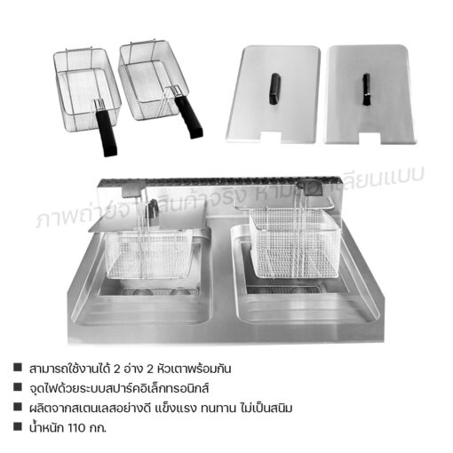 เตาทอดแก๊ส 2อ่าง (แบบตั้งพื้นพร้อมตู้เก็บของ)