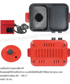 เตาย่าง ชาบู FR-BQ7