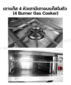 ตาแก๊ส 4 หัวเตามีเตาอบแก๊สในตัว (แบบตั้งพื้น) NT-905