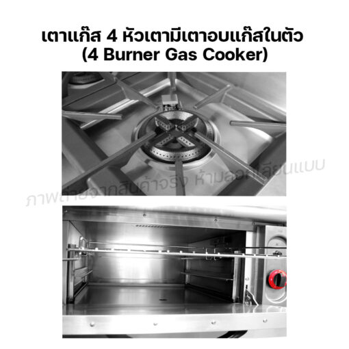 ตาแก๊ส 4 หัวเตามีเตาอบแก๊สในตัว (แบบตั้งพื้น) NT-905