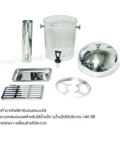 โถจ่ายน้ำหวาน