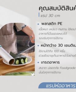 แรปห่ออาหาร ฟิล์มถนอมอาหาร พลาสติกแรป ฟิล์มถนอมอาหาร ฟิล์มแพ็คอาหาร แรป