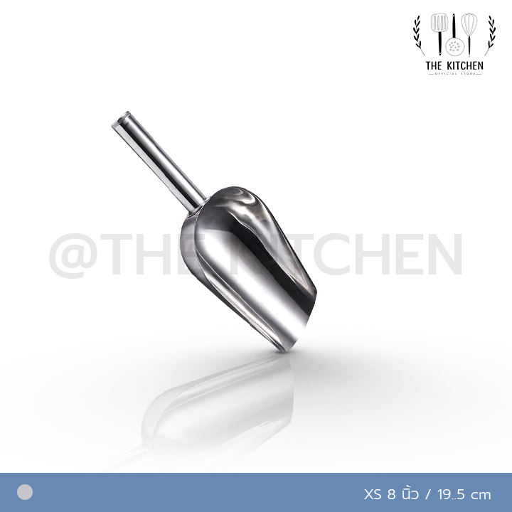 XS_0 ที่ตักน้ำแข็งThe Kitchen สแตนเลส ที่ตักน้ำแข็งสแตนเลส ที่ตักข้าวสาร มีทั้งหมด 4 ขนาด
