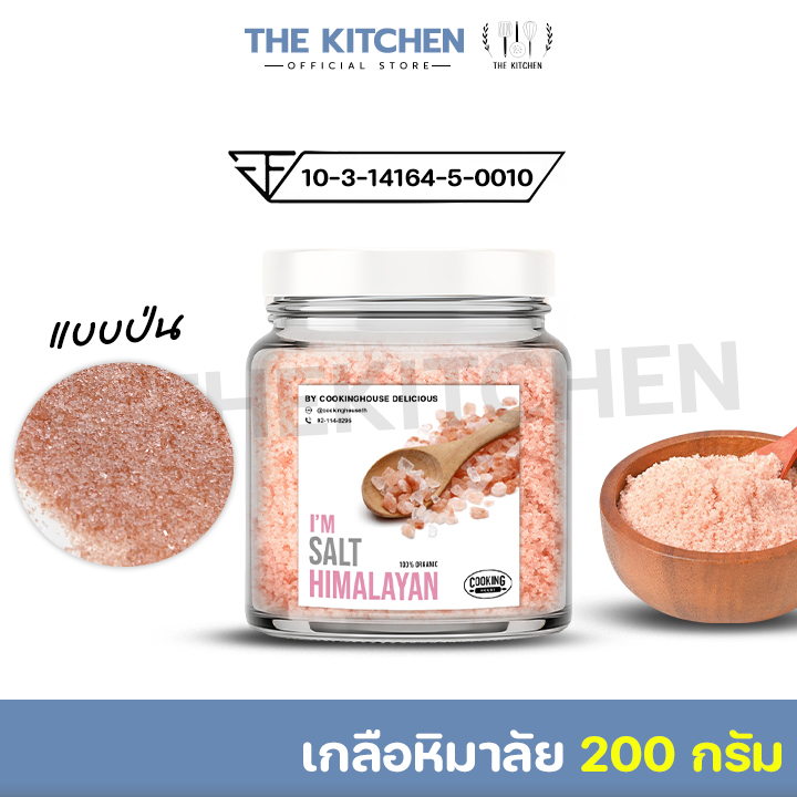 ป่น 200222