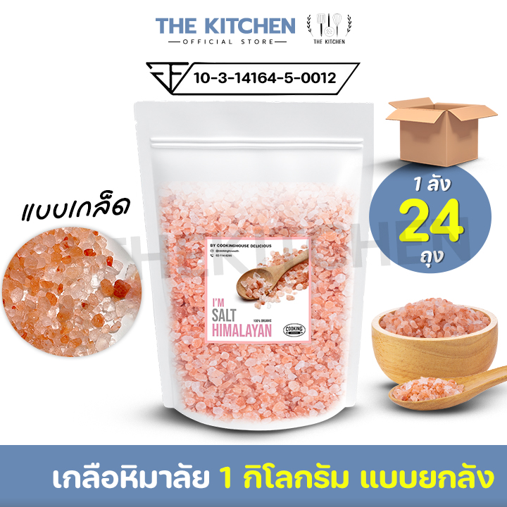 เกล็ด1 kg ยกลัง